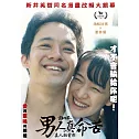 男人真命苦 真人版電影 DVD
