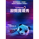 殺戮實境秀 DVD