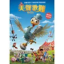 美聲歌雞 DVD