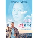 緣來想見妳 DVD