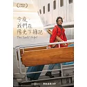 今夜，我們在陽光下擁抱 DVD