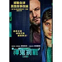 神鬼網戰 DVD