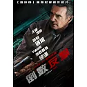 倒數反擊 DVD