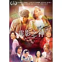 電影之神 DVD