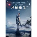 地球重生 DVD