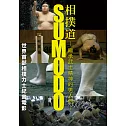相撲道 DVD
