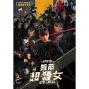 凱蒂超殺女 DVD