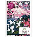 數字彩繪簡單著色繪圖作品100 VOL.8：森林春夏秋冬