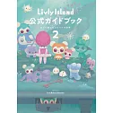 寵物島Livly Island遊戲公式攻略手冊 2