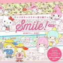 （新版）三麗鷗卡通人物可愛著色繪圖集：Smile！