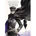 RAIDOU Remastered：超力兵團奇譚 超公式完全攻略本