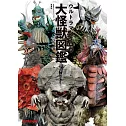 超人力霸王太郎大怪獸圖鑑專集