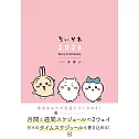 吉伊卡哇Chiikawa特製隨身筆記手冊 2026