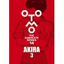 大友克洋全集：AKIRA 3
