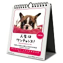 人生迎風向前！2026年桌上／壁掛型月曆