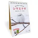毛絨北長尾山雀2026年桌上型月曆