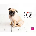 I LOVE巴哥犬2026年月曆