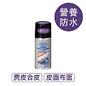 莫布雷 日本複合皮革保養防水噴劑125ml 皮革麂皮x布面尼龍 沙發鞋包適用