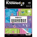 BBC  Knowledge 國際中文版 10月號/2024第158期 (電子雜誌)