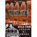 food NEXT食力 2025/5/13第93期 (電子雜誌)