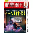 商業周刊 2025/6/19第1962期 (電子雜誌)