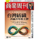 商業周刊 2025/12/25第1989期 (電子雜誌)