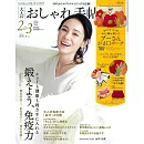 成熟女性自然生活風格服飾造型讀本 3月號/2024