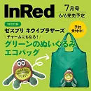 IN RED 7月號/2025