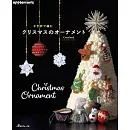 鉤針編織聖誕裝飾小物設手藝品集