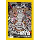 國家地理雜誌中文版 11月號/2025 第288期
