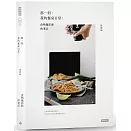 那一刻，我的餐桌日常：食物攝影師的筆記
