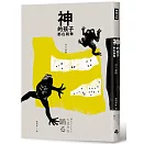 神的孩子都在跳舞