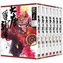 大唐雙龍傳 卷十五～卷二十一 (新編完整版)