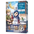 小書痴的下剋上：為了成為圖書管理員不擇手段【漫畫版】第一部 沒有書，我就自己做！（3）
