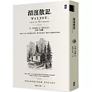 湖濱散記【獨家收錄梭羅手繪地圖．無刪節全譯本】：復刻1854年初版書封，譯者1萬字專文導讀、精選中英對照絕美語錄