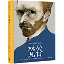 用畫想像、述說梵谷