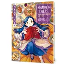 小書痴的下剋上FANBOOK(4)：為了成為圖書管理員不擇手段！