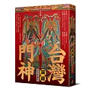 台灣門神圖錄（專業典藏版）