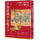 早知道就不去吃了！20場翻轉中國歷史的暗黑飯局