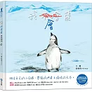 我會飛【自我認同】（欣賞自己的優點，勇於嘗試有自信）