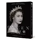 Queen溫莎王朝：誕生與傳承，你所不知道的英國皇室秘辛