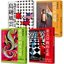 【地緣政治全輯Ⅰ】左右全球秩序的印太新格局（島鏈風雲＋印度新強權＋東南亞利多交會＋東北亞戰和走索）