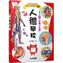 用詳細的圖解跟知識，為國高中的生物課程打下基礎