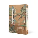 蘇東坡顛沛流離植物記