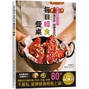 40萬人追蹤、大獲好評的「每日韓食餐桌」來了！收錄韓劇裡的洋釀炸雞、煎餅、 6種辛奇、韓式的湯飯麵、嫩豆腐鍋、街邊小吃等…健康多彩的80道料理輕鬆上桌！