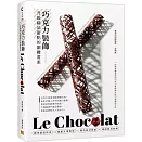 巧克力裝飾：升級精品甜點的關鍵要素