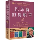 巴菲特的對帳單  卷四：以「現金流系統」取代「市場預測」，價值投資的終極哲學