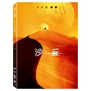 沙丘 1+2 套裝版 (2DVD)