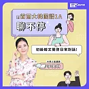 用首爾大韓國語1A聊不停：初級韓文開啓日常對話 (影片)