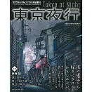 波蘭插畫家Mateusz Urbanowicz作品集II：東京夜行